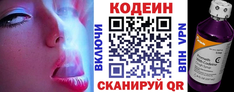Кодеин напиток Lean (лин)  Игарка 