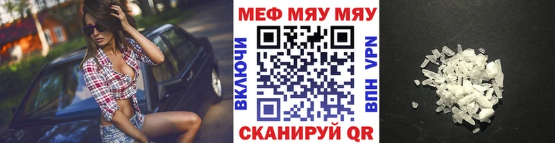 купить наркоту  ссылка на мегу ссылка  Меф mephedrone  Игарка 